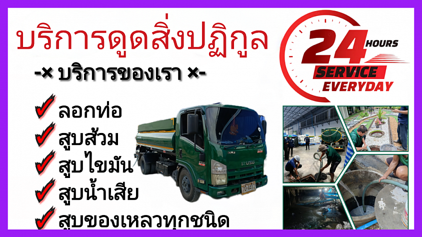 รถ