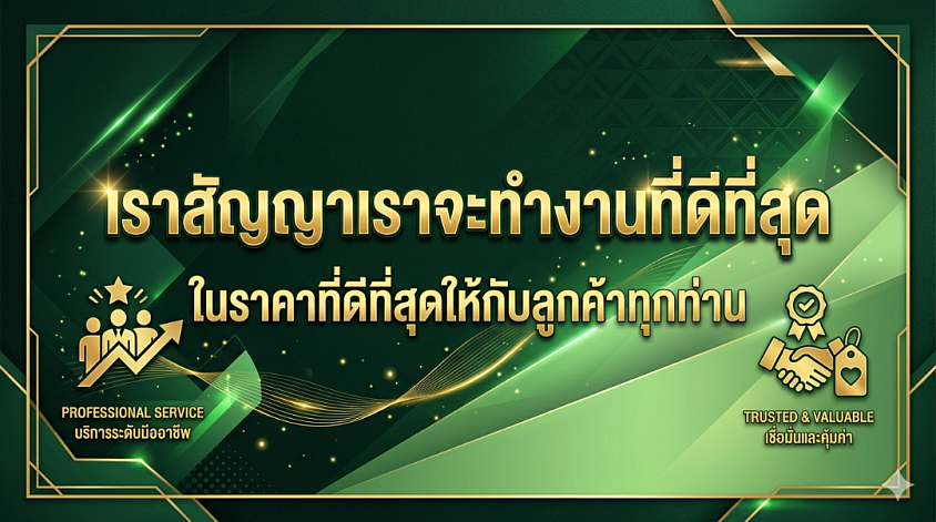 รถดูดส้วมกระทุ่มแบน