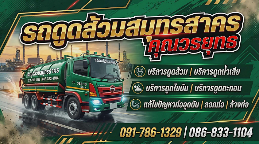 นามบัตร